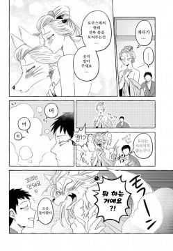 인간의 모습으로는 불가능한.manhwa_5.webp