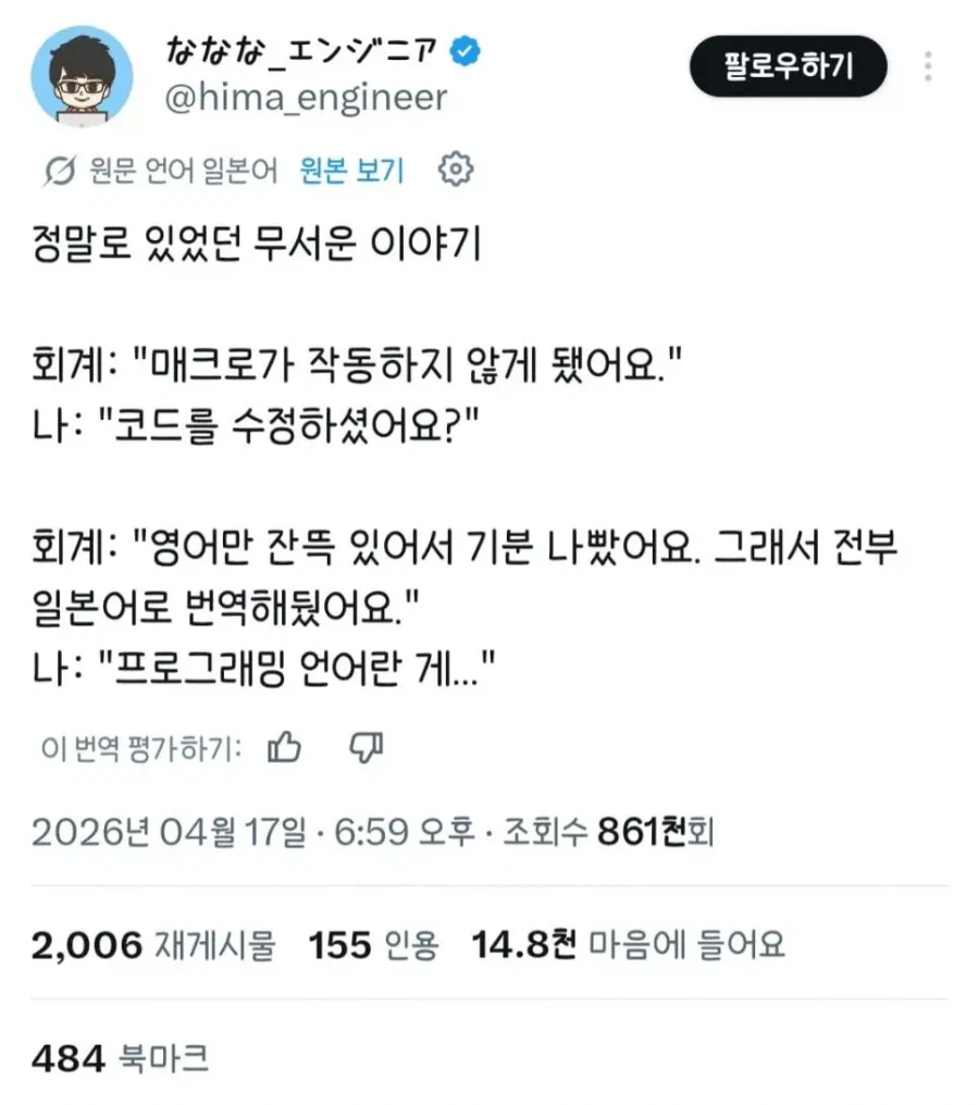 일본의 정말로 있었던 무서운 이야기_1.webp