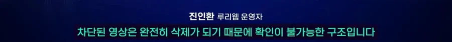 방통위 : 불법 촬영물 기준은 저희가 정합니다_2.webp