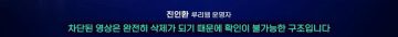방통위 : 불법 촬영물 기준은 저희가 정합니다_2.webp