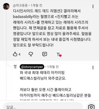 이종범의 레데리 설명글 표절사건 근황_9.webp
