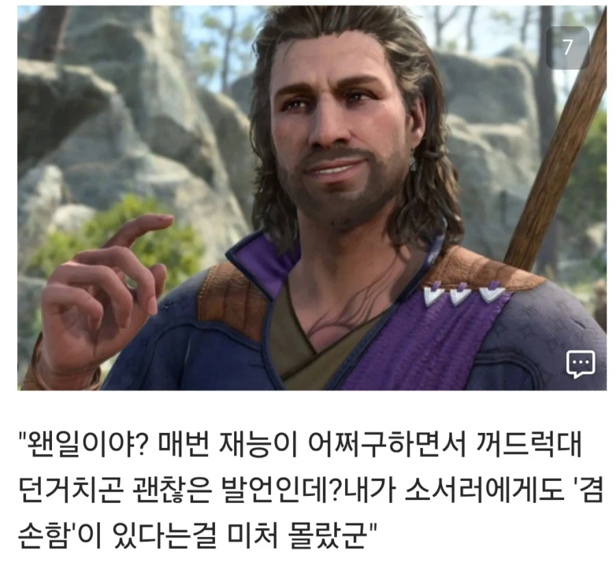 발더스3)"마법사에게 위브란 어떤 의미인가요?"_7.webp