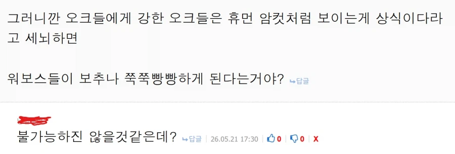 워해머 옼스놀러지 이야기하다가 나온 어썸한 댓글_1.webp