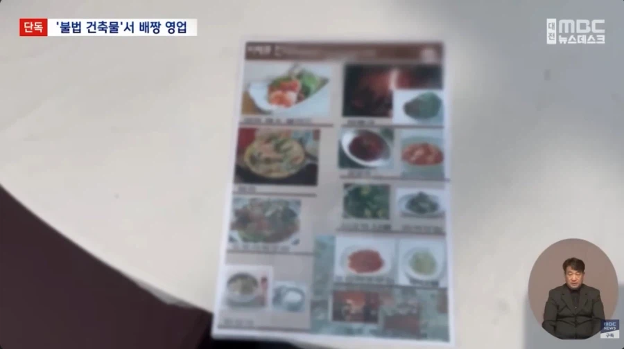 불법영업 근황_20.webp