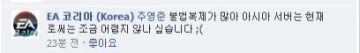 겜안분이 게임 마케팅 담당자 되면 생기는 대참사_4.webp