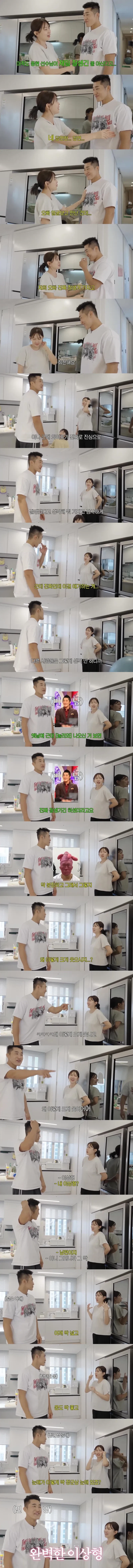 아직도 김동현 선수가 제일 잘생겨 보인다는 아내분.JPG_1.webp