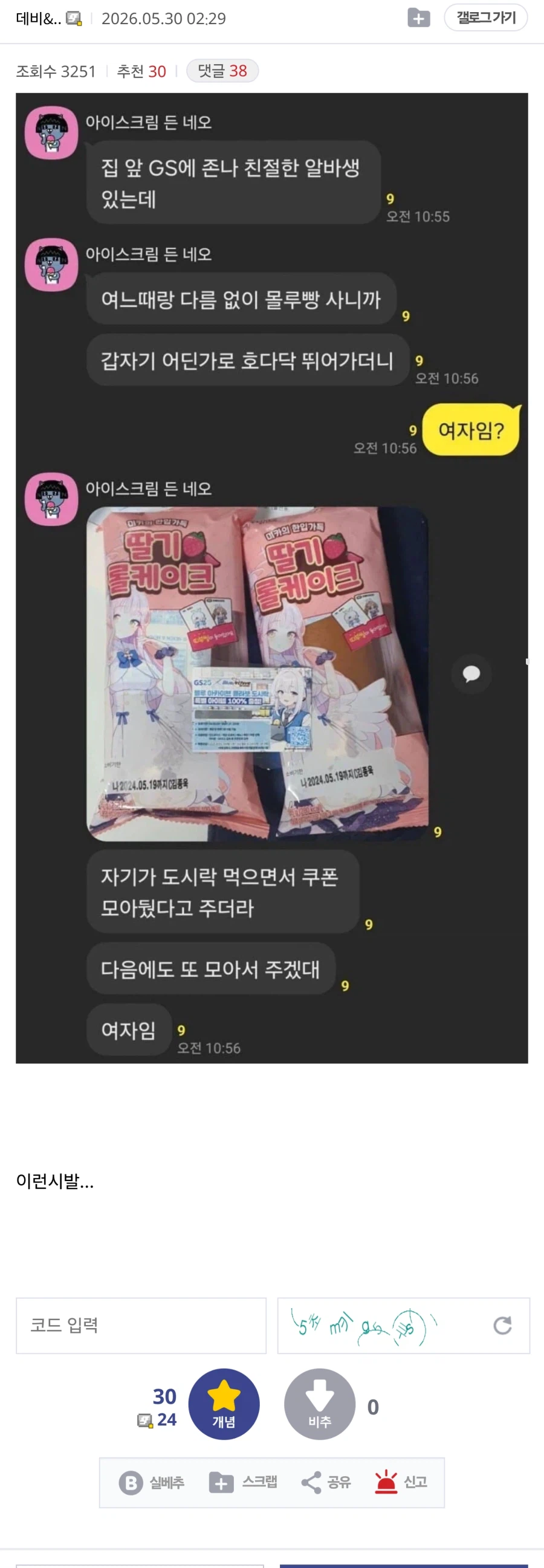 잘생긴 씹덕의 현실....._1.webp