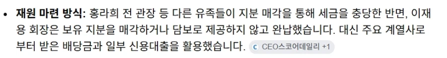 이재용의 자산 증식 속도 ㄷㄷㄷㄷㄷ_2.webp