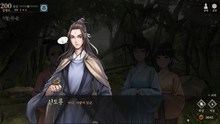 활협전) 마교 교주 조차 홀려버리는 마성의 조활_12.webp