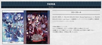 BLACK WOLVES SAGA -Weiβ und Schwarz- PV공개_3.webp