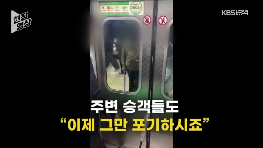 기관사랑 기싸움 하는 지하철 우산빌런_12.webp
