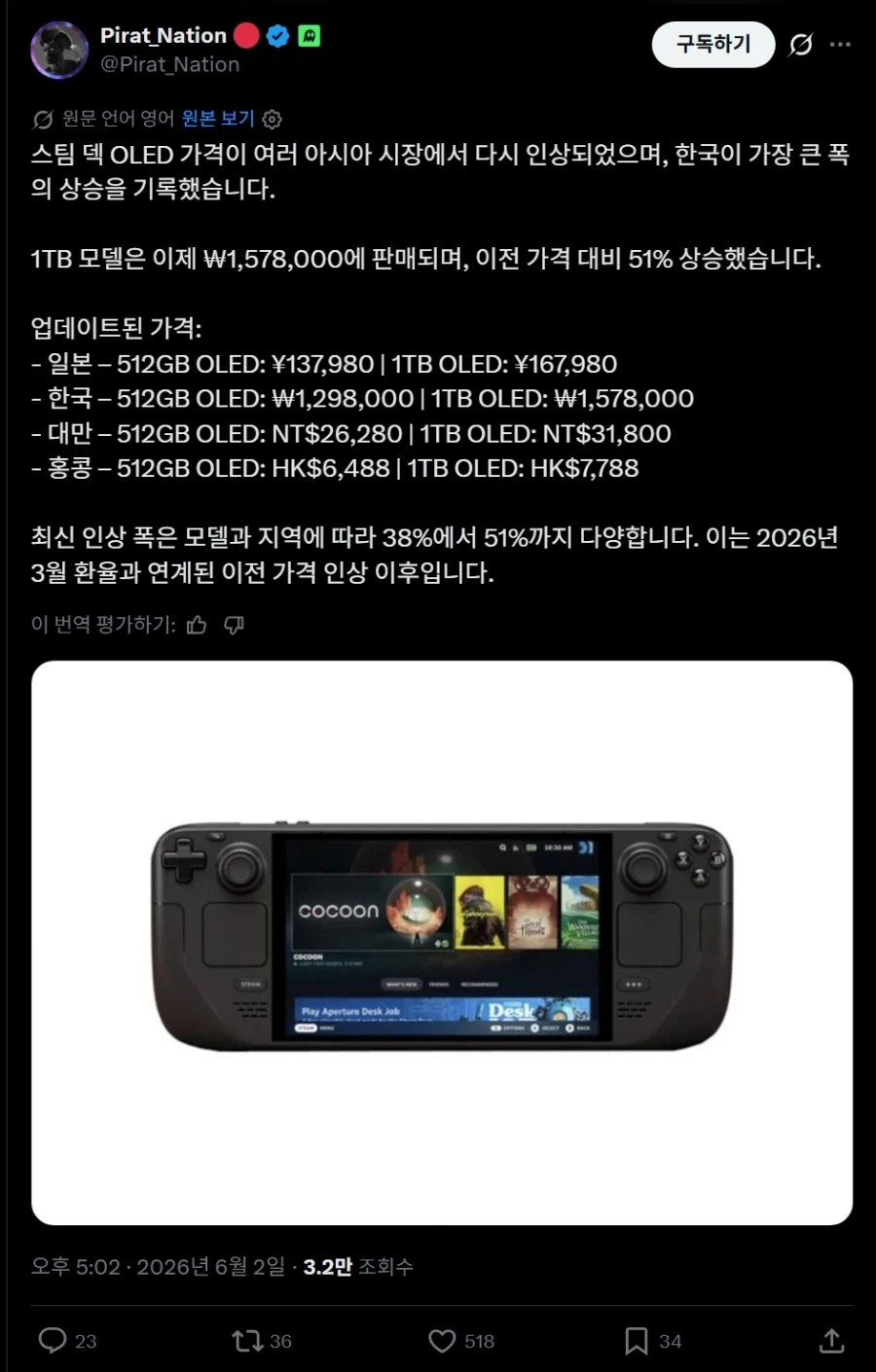 한국 스팀덱 가격 근황.jpg_1.webp