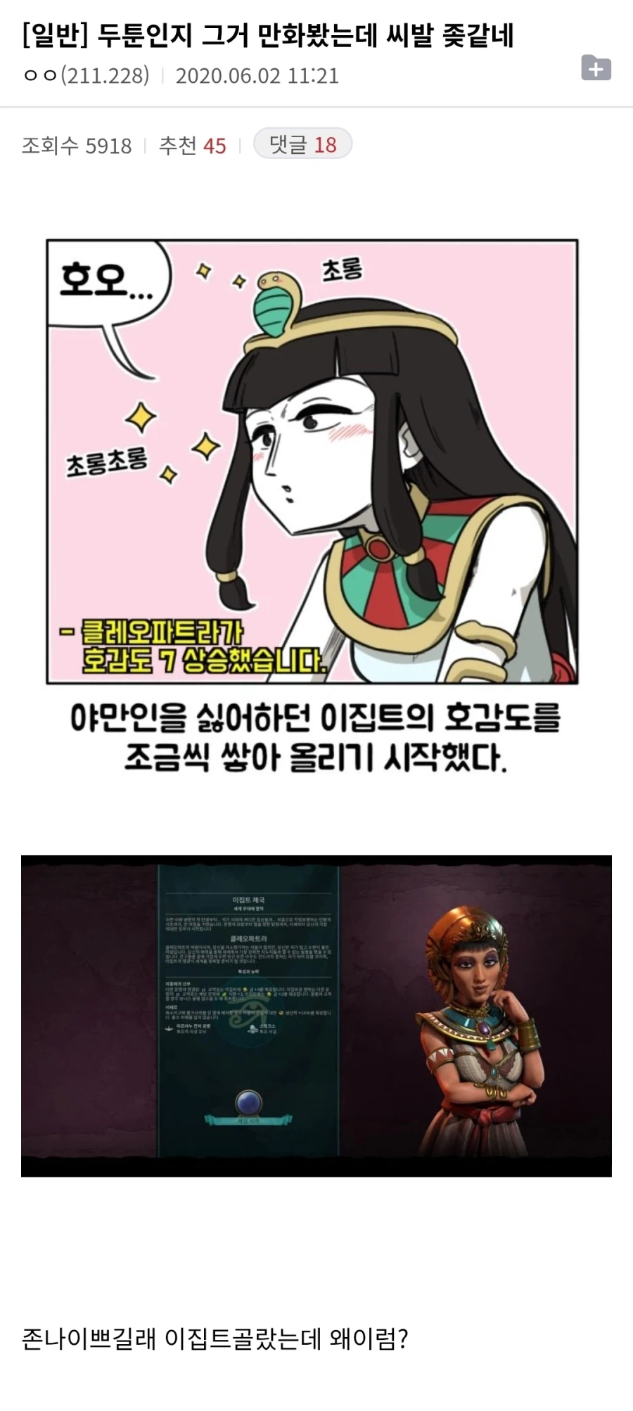 게임툰 작가에게 사기당한 디시인_1.webp