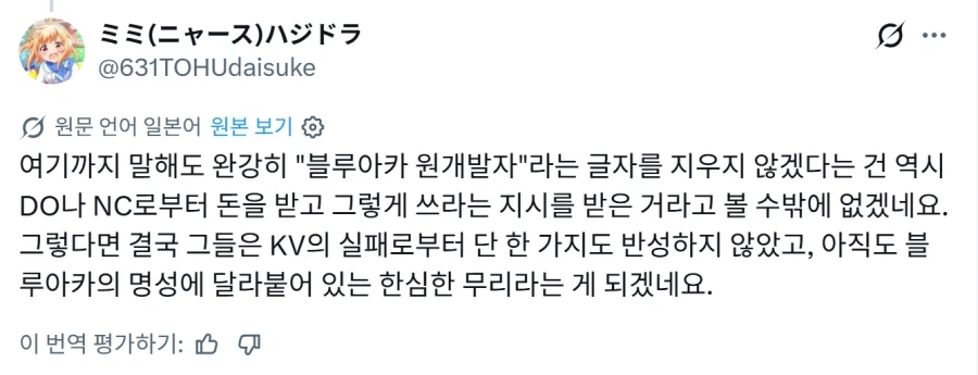 KV) 기싸움인지 뒷돈이라도 받은 건지_4.webp