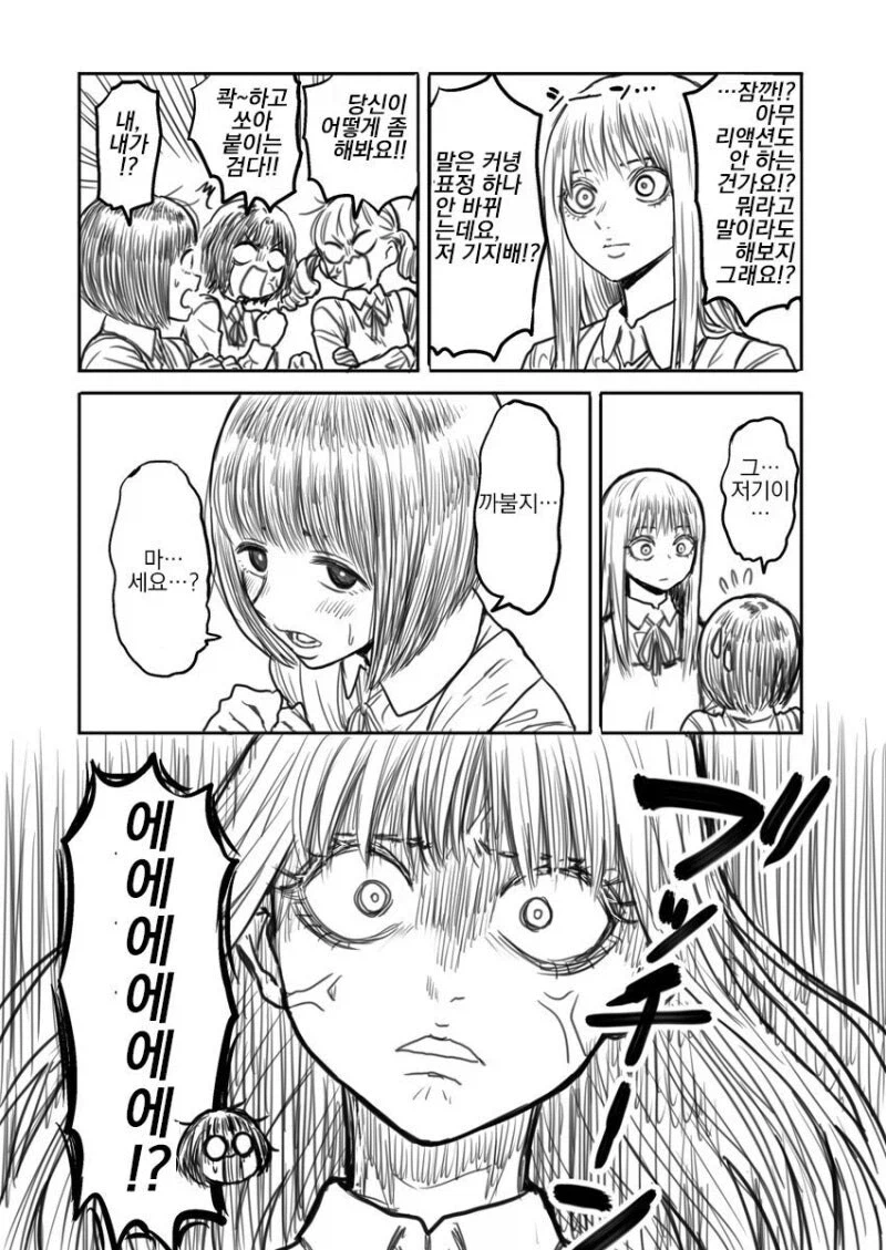 여고생 한명 괴롭히는 만화.manga_3.webp