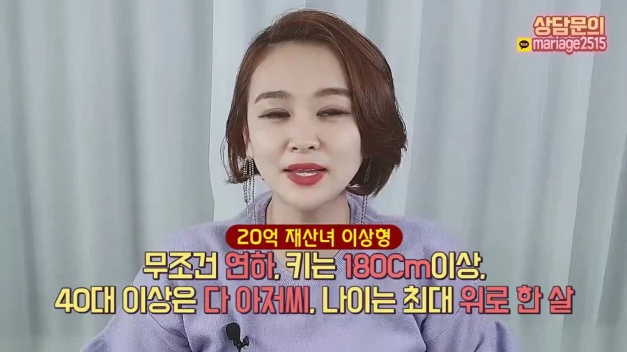 결혼정보회사 대표가 재산 20억 40대 여성에게 하는 현실적인 조언.jpg_3.webp