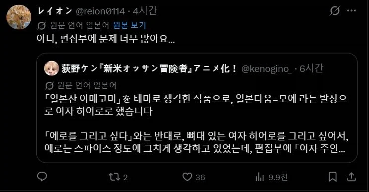 현제 일본에서 논란 중인 일본 소년점프 사건 .jpg_7.webp