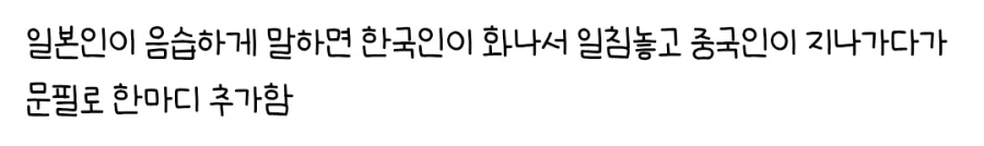 일본인과 한국인은 유전자가 달라 어울리면 안된다는 일본인.JPG_3.webp