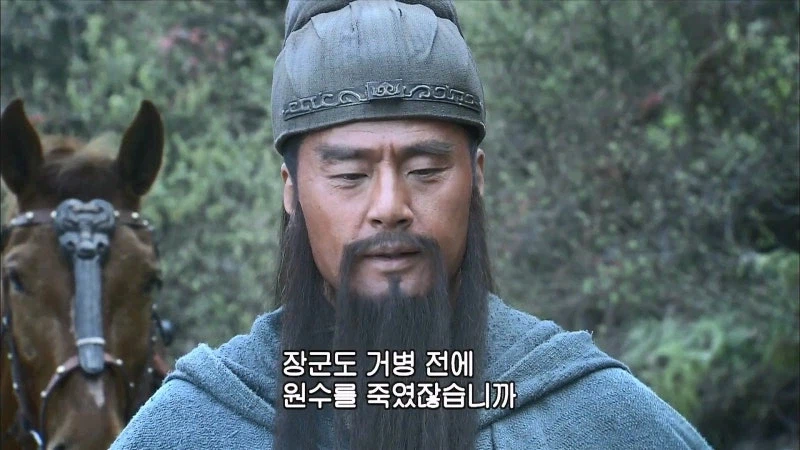 삼국지) 관우 : 이봐 손건, 자네에게 얘기하고 있는게 아니야_26.webp