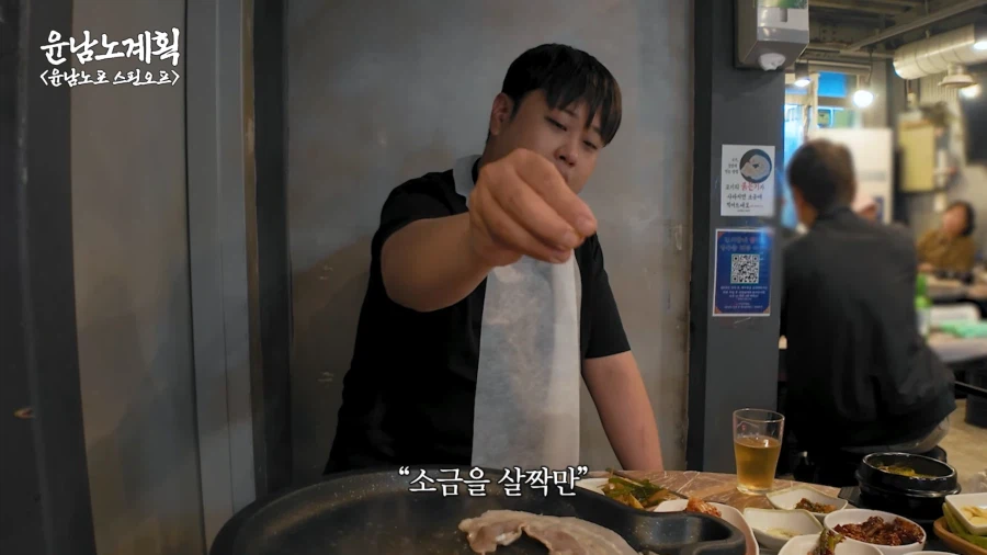 부산에 간 윤남노 쉐프 근황.JPG_11.webp