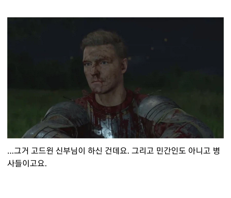 엔딩에서 플레이어 통계 보여주는 게임의 단점.jpg_12.webp