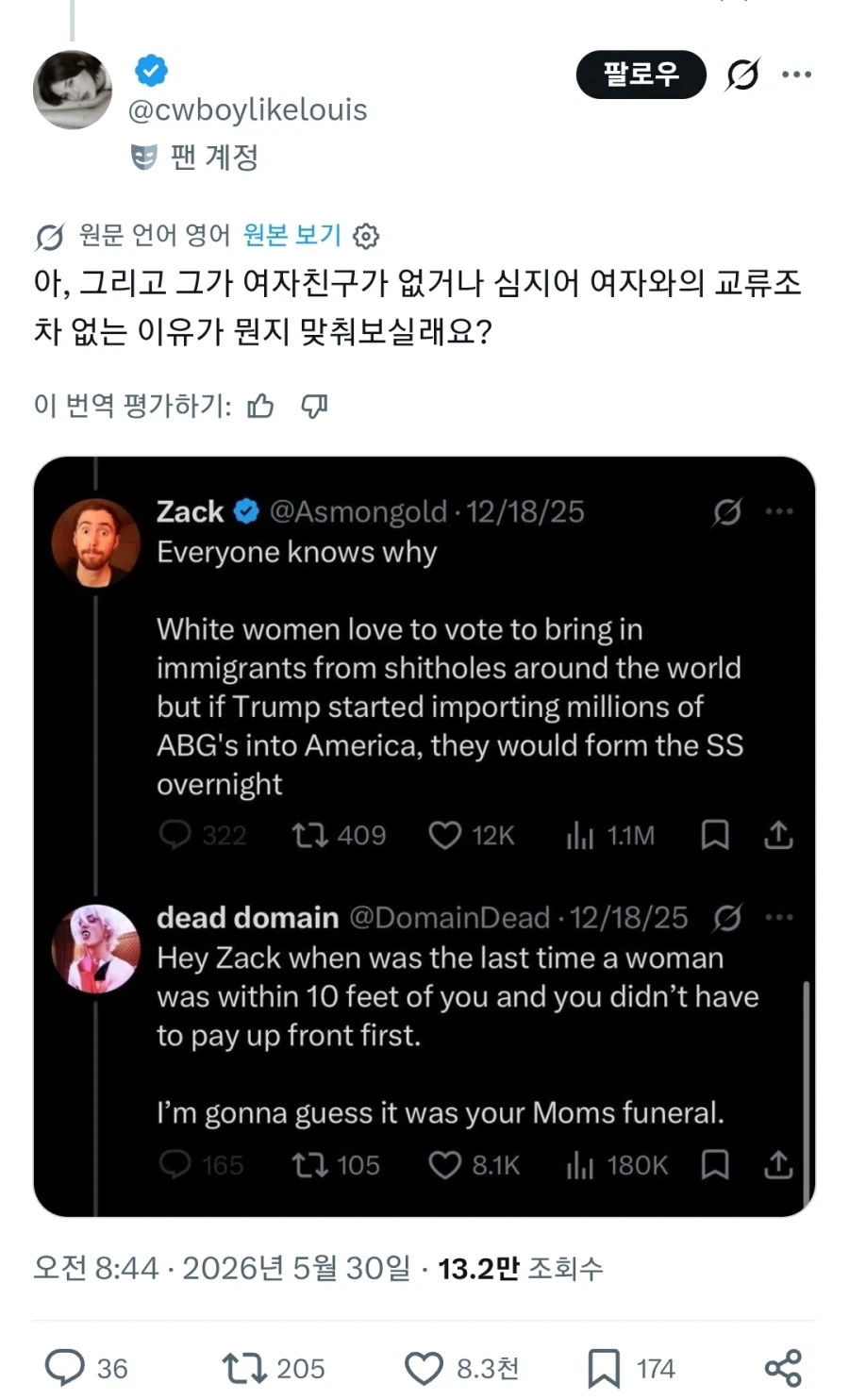 아스몬골드 근황_2.webp