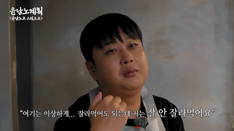 부산에 간 윤남노 쉐프 근황.JPG_13.webp