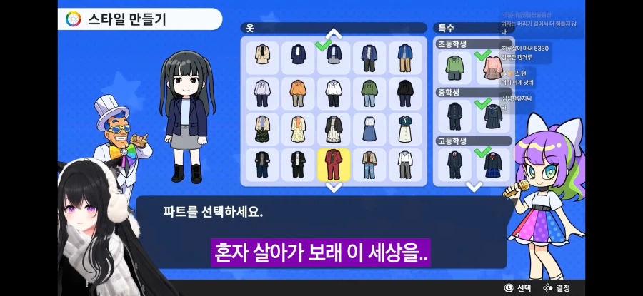 평균연령 30대 여스트리머 합방 수위_3.webp
