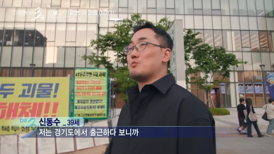 서울에 자가 없는 김과장 이야기_30.webp