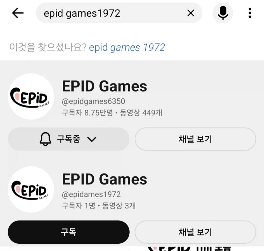 트릭컬) 에피드 사칭 채널이 있는 거 같은데_1.webp