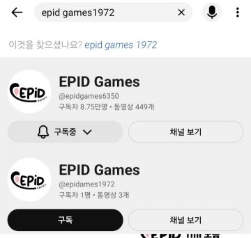 트릭컬) 에피드 사칭 채널이 있는 거 같은데_1.webp