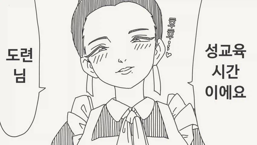 도련님의성교육시간.manga_1.webp