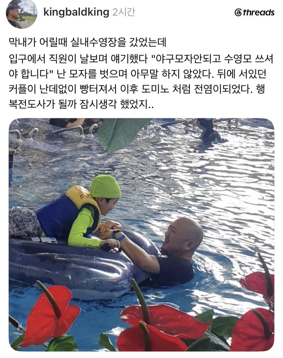 수영장에서 주변에 웃음을 줬던 썰.jpg_1.webp