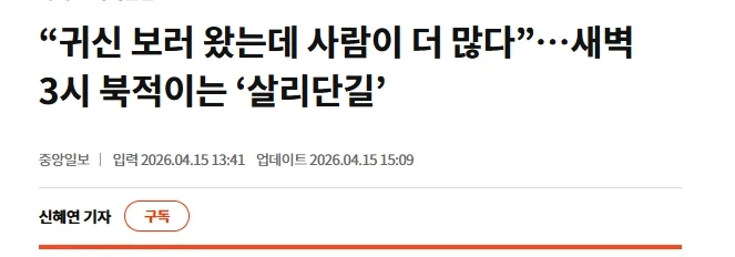 편히 살던 사람들 내쫓게 만들었으면서 자축하는 영화사.JPG_2.webp