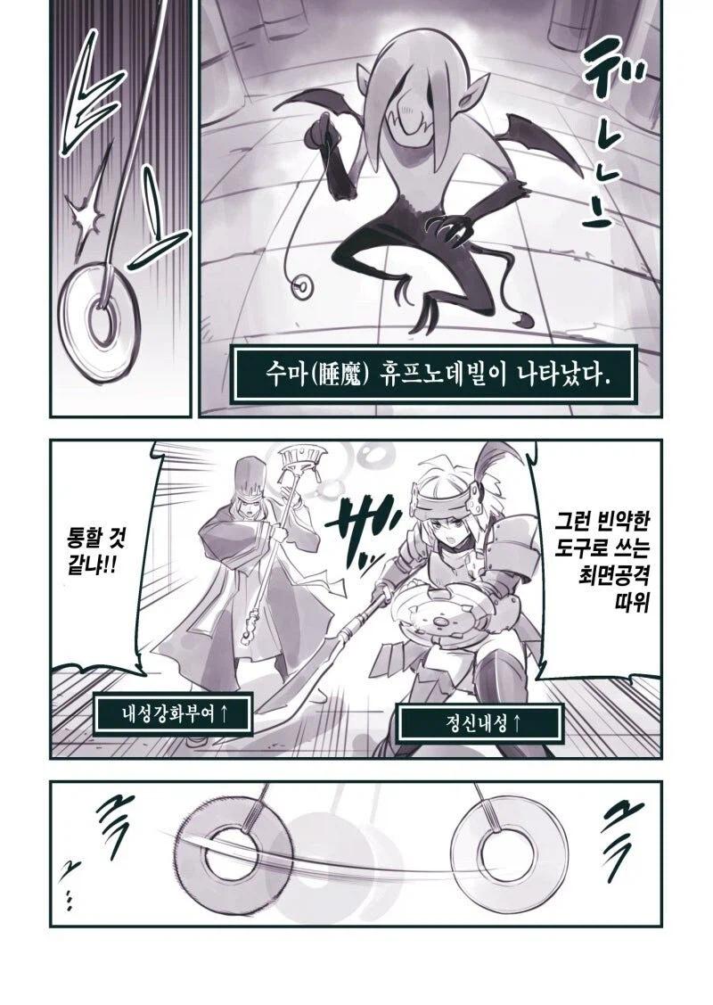 요즘 최면술사들... 근황 만화_2.webp