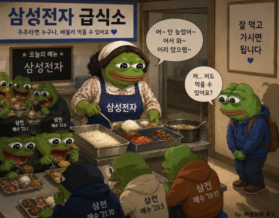 주식) 토스 주식 종토방 인기짤 ㅋㅋㅋㅋㅋ_1.webp
