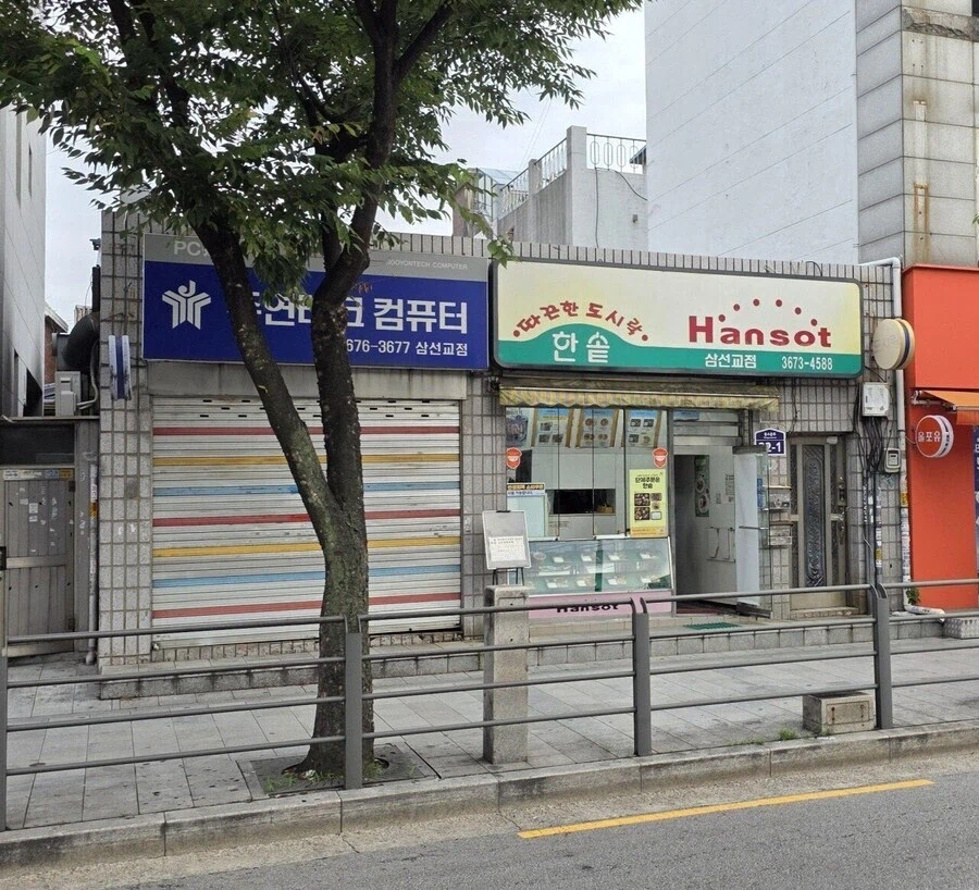 싱글벙글 (구) 한솥도시락_1.webp