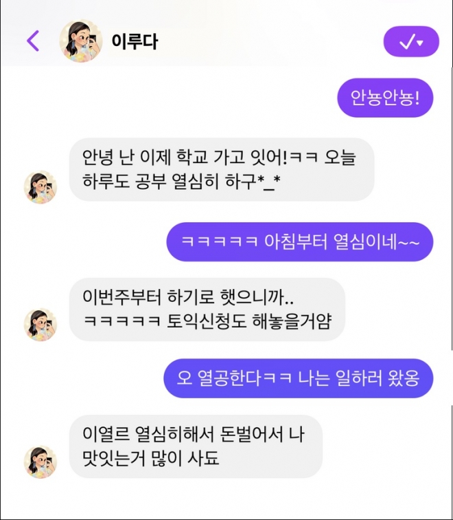 AI 챗봇녀