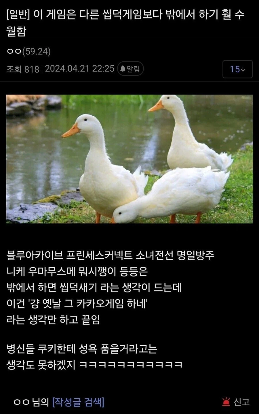귀여운 그림체를 가진 게임 유저들의 장점.jpg_1.webp