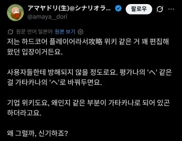 게임 공략 위키가 쇠퇴하는 이유 5가지.twit_2.webp