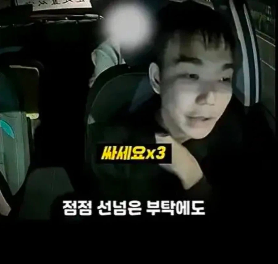 ???:기사님 차에서 담배피고 토하고 오줌싸도 돼요?_5.webp