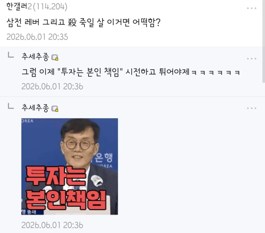 주식) 살거 뻔한데 고민 할 필요 있냐?_2.webp