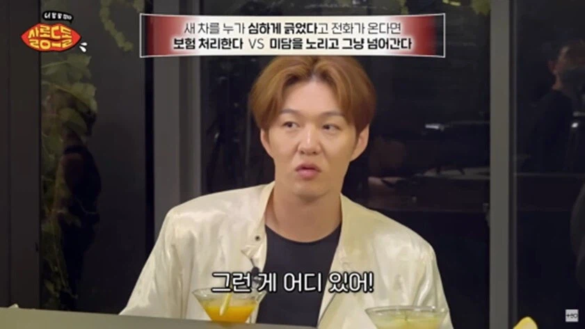연예인이 차 긁혀도 그냥 보내주는 이유.jpg_9.webp
