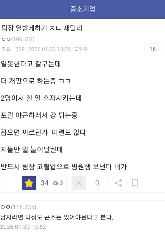 폐급 직원의 회사생활 하는 방법.JPG_1.webp