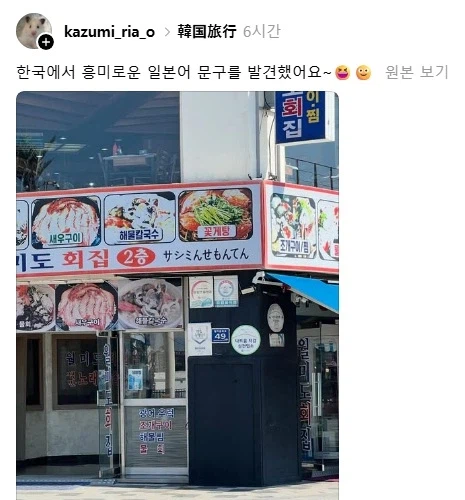 일본인
