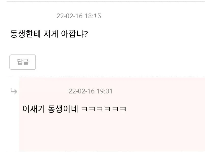ㅁㅊㄴ이 갑자기 카톡함_2.webp