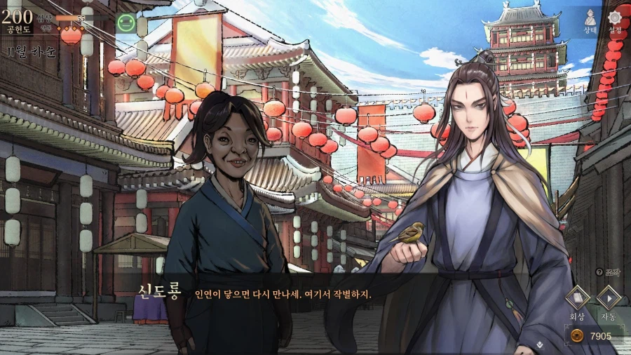 활협전) 마교 교주 조차 홀려버리는 마성의 조활_46.webp
