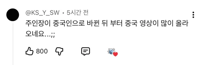 중국에서 인정받은 유튜버 뻘짓연구소.mp4_2.webp