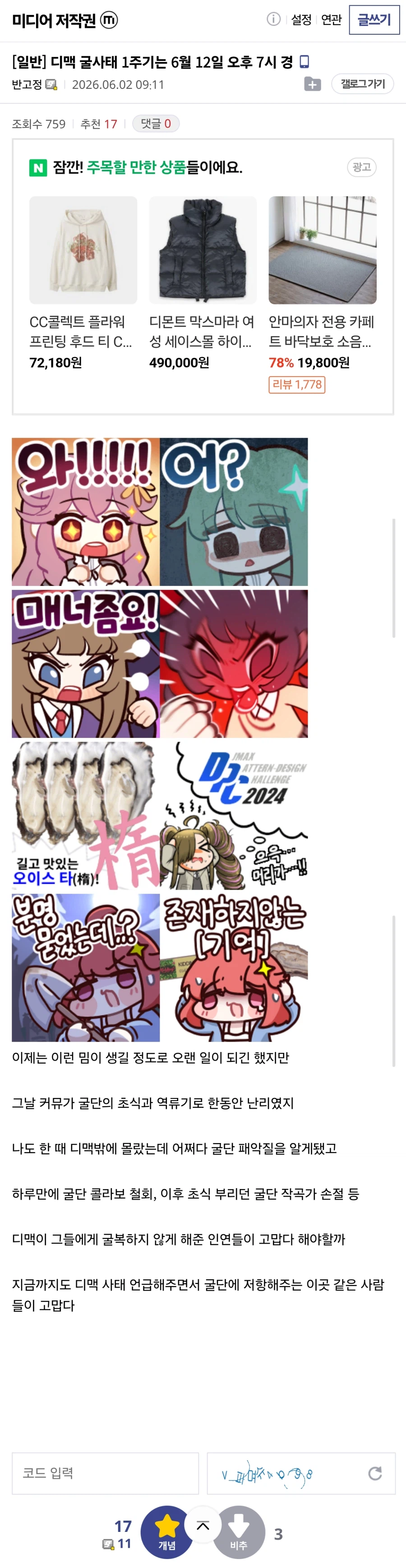 ㅇㅇㄱ) 곧 1주기 되는 그것_1.webp