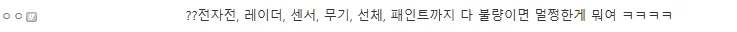 외국에 팔린 중국산 전투함 근황.._2.webp